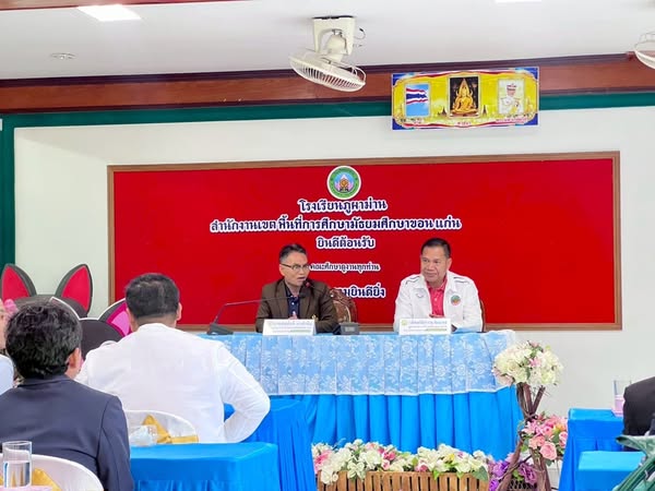 หัวข้อข่าวประชาสัมพันธ์ 1